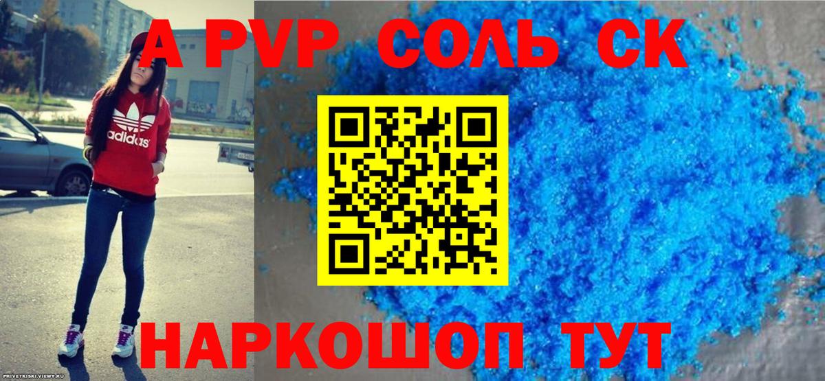 Альфа ПВП Crystall  Alfa_PVP кристаллы  Вход с VPN  Тара  Alpha-PVP крисы CK 