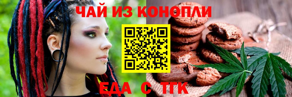 Cannafood марихуана  Вход с VPN  Тара 