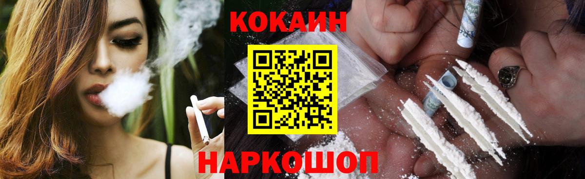 КОКАИН 99%  Cocaine  Тара  Вход с VPN 