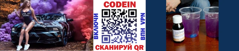 Кодеин напиток Lean (лин)  kraken сайт  Тара  даркнет сайт 