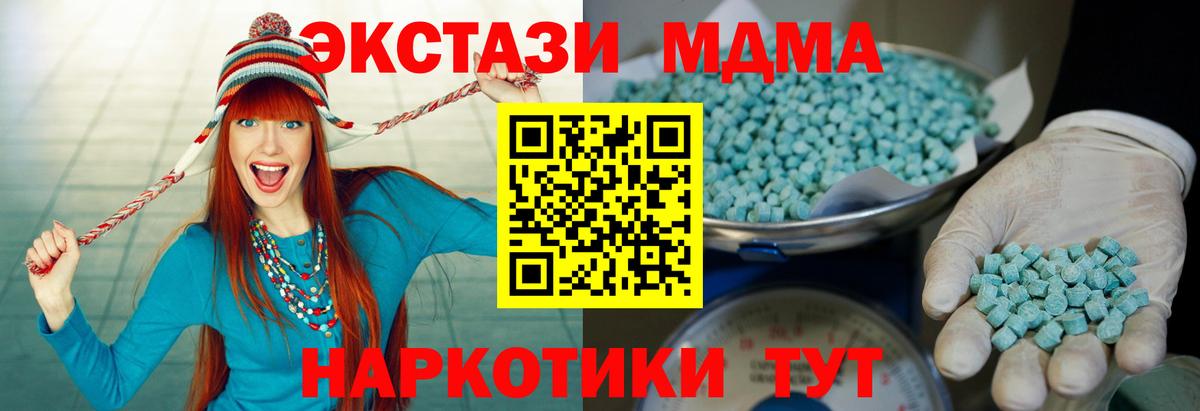 Экстази  Вход с VPN  Тара  Экстази 300 mg  Ecstasy TESLA 