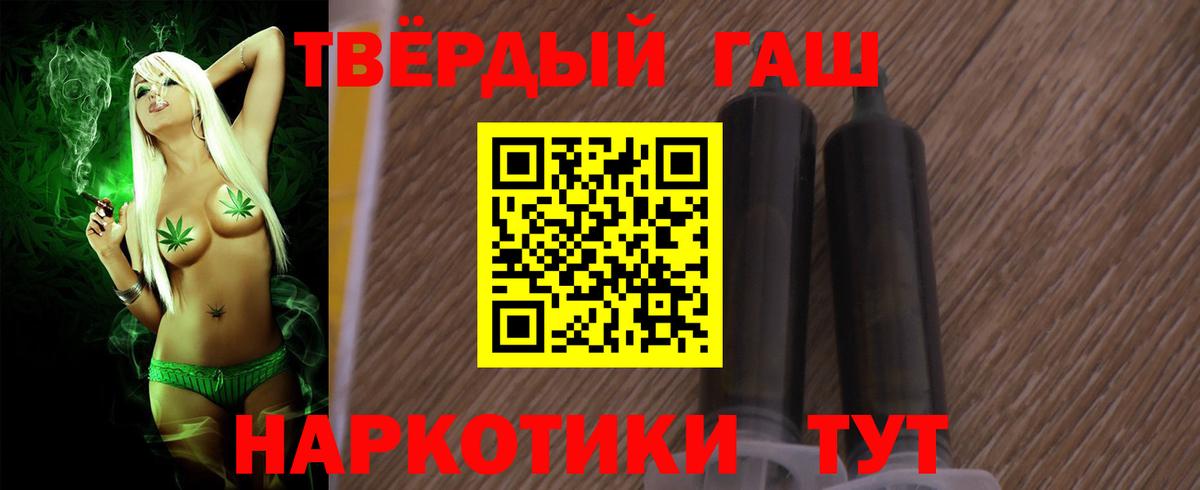 ГАШ hashish Тара