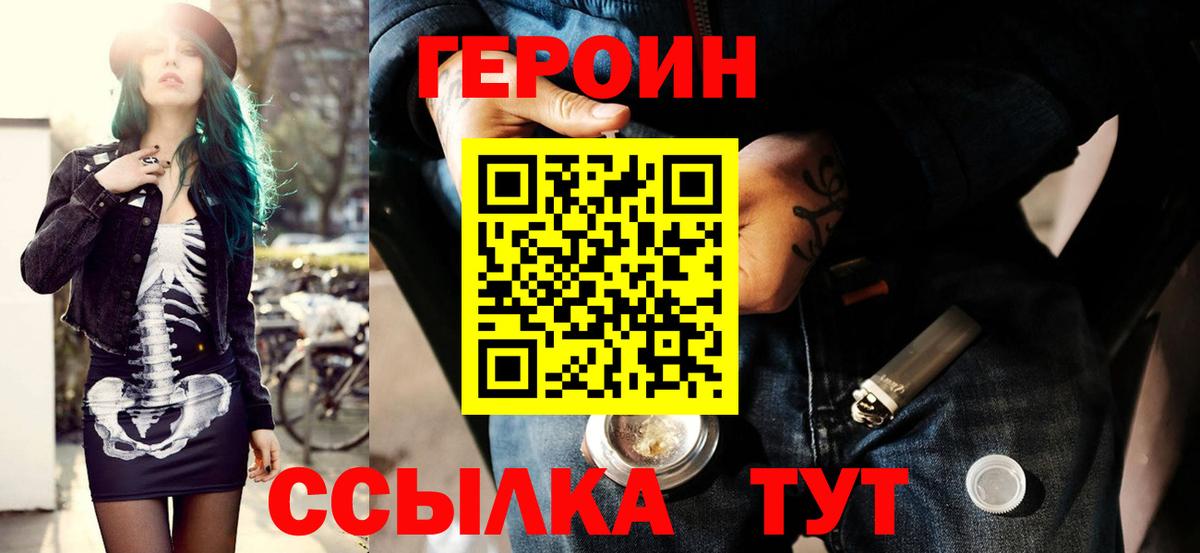 ГЕРОИН Афган Тара