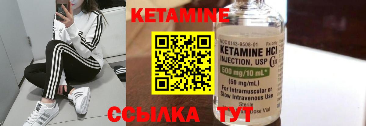 КЕТАМИН ketamine  Вход с VPN  Кетамин ketamine  Тара 