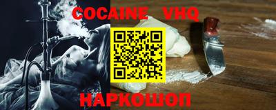 кокаин перу Новозыбков