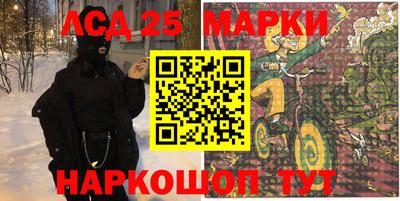 марки lsd Обнинск
