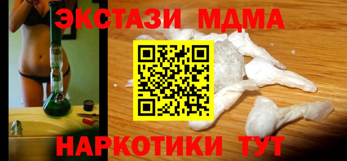 Тара  MDMA VHQ  МДМА  Вход с VPN  MDMA Molly 