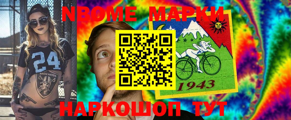 Марки 25I-NBOMe 1,8мг  Вход с VPN  Тара 