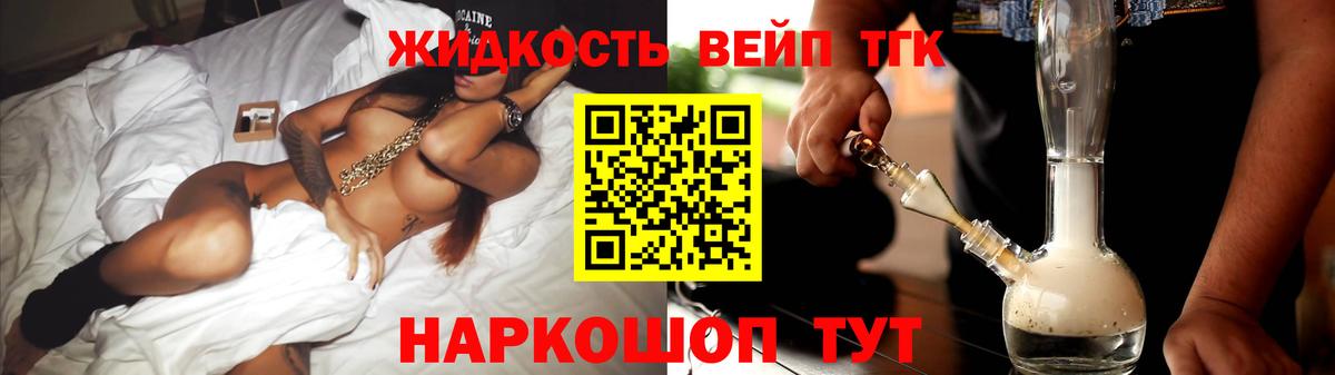 ТГК вейп  Дистиллят ТГК THC oil  Тара  Вход с VPN 