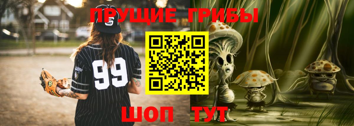 Галлюциногенные грибы MAGIC MUSHROOMS Тара